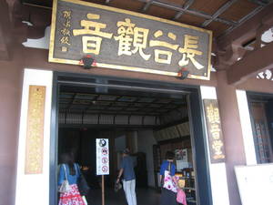 kamakura