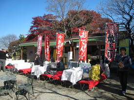 百草園